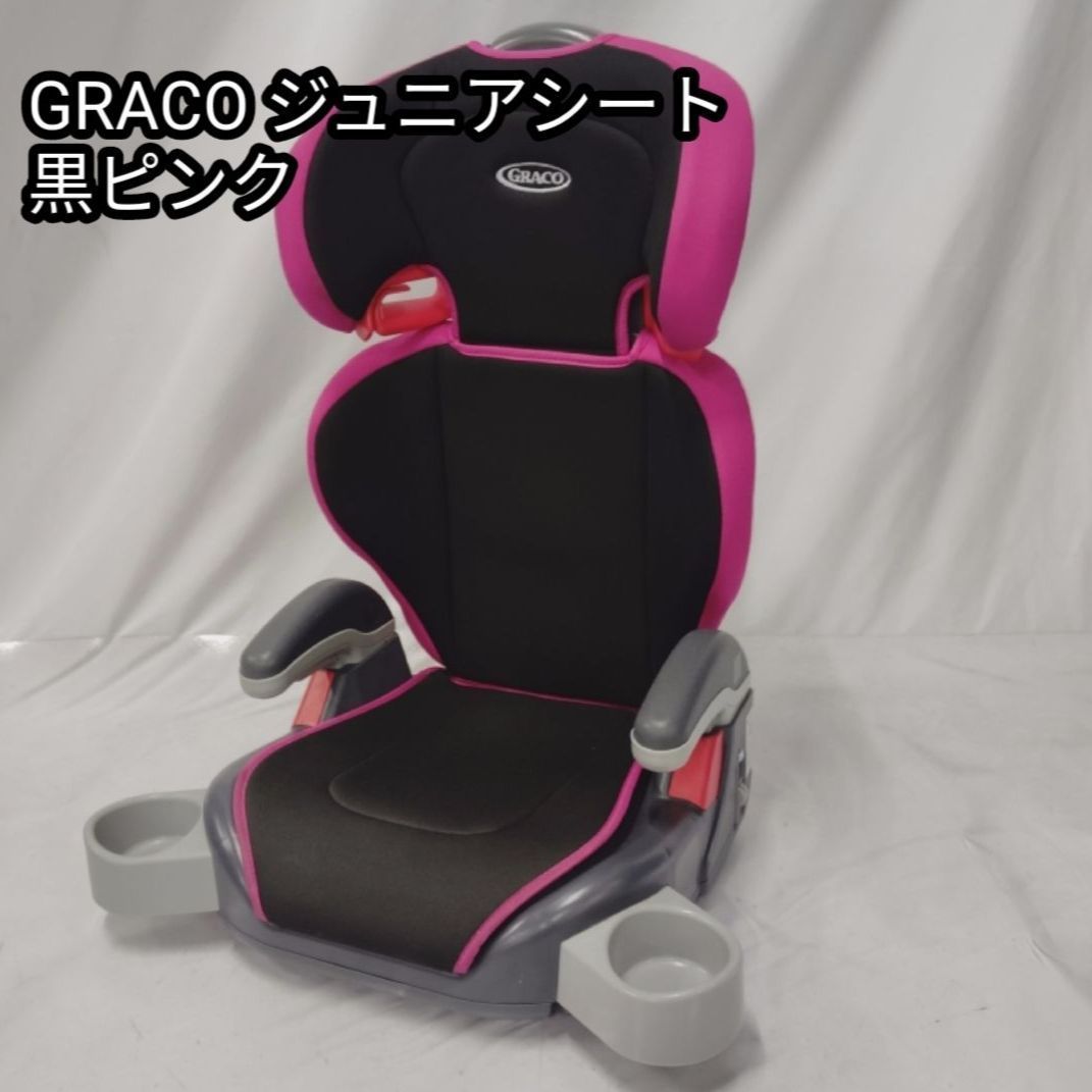グレコ(GRACO) ジュニアシート マキシカラーズ　ピンク 販売終了）ジュニアマキシプラス | ベビー用品のグレコ （GRACO）