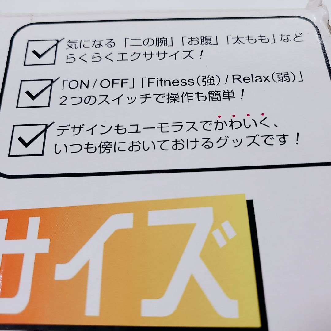 東京スポーツオアシス 振動系ロボ メリー&ハリー TSO-100 ダイエット