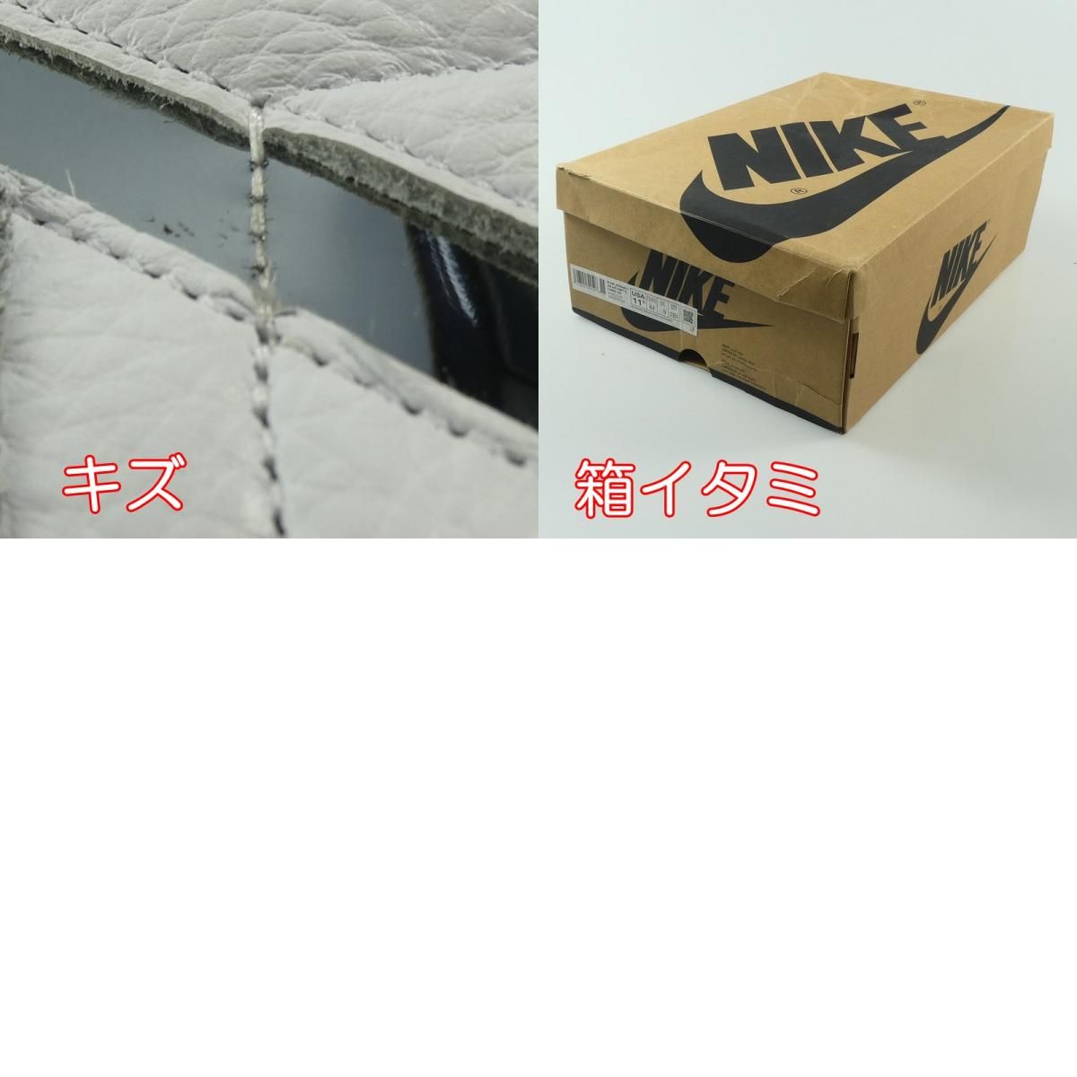 姫路東店】 中古 NIKE | ナイキ 28.5cm スニーカー AIR JORDAN 1 HIGH