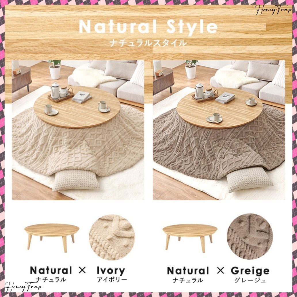 こたつ楕円 丸型