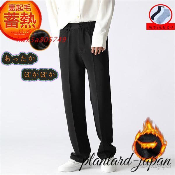 スラックス 暖パン メンズ 紳士スラックス スラックス 裏起毛パンツ ビジネス 秋冬 洗える 暖パン ゴルフパンツ ウォッシャブル 暖 hax5a805749