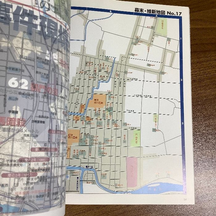 京都時代MAP―幕末・維新編 くだらない