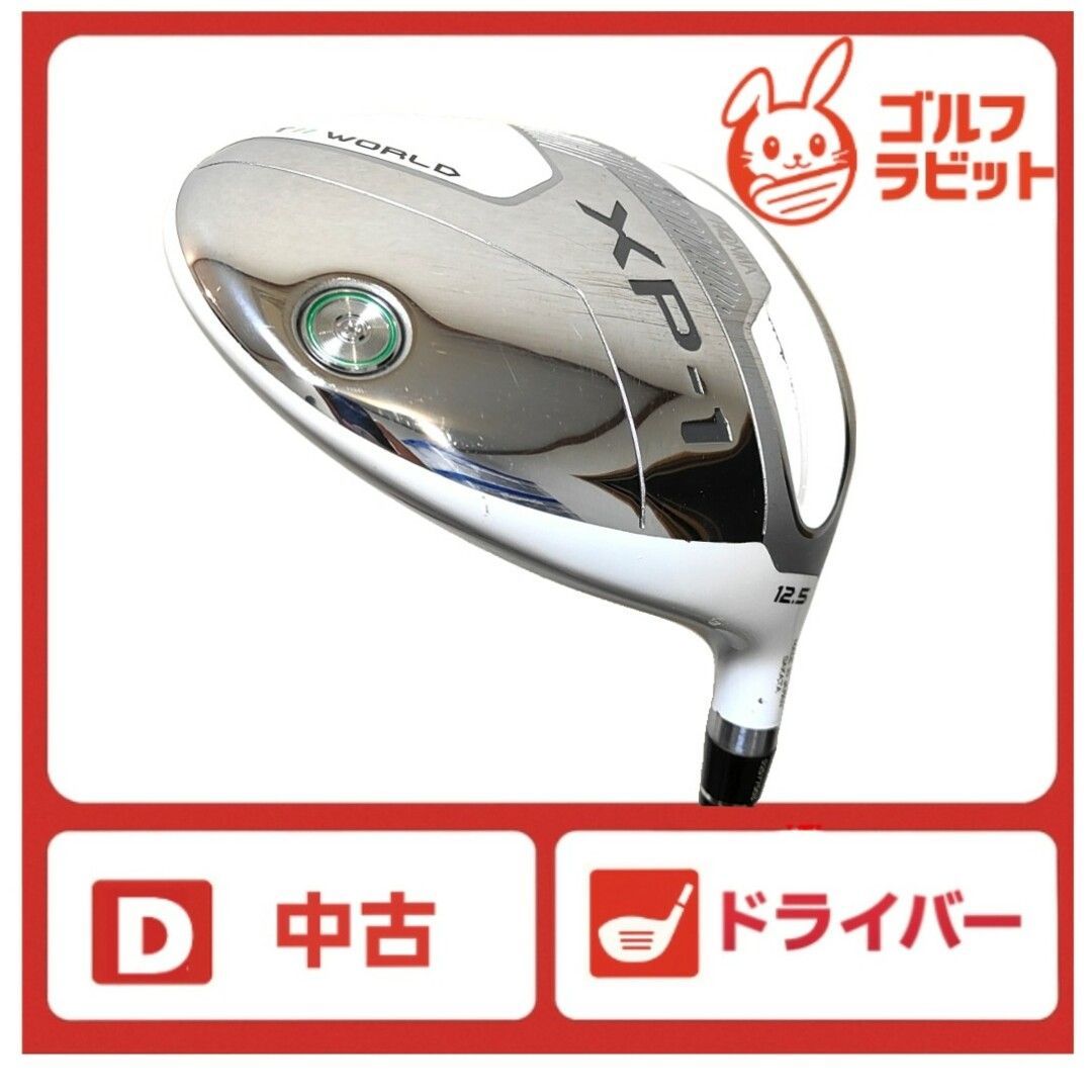 本間ゴルフ ツアーワールド XP-1 ドライバーの試打レビュー