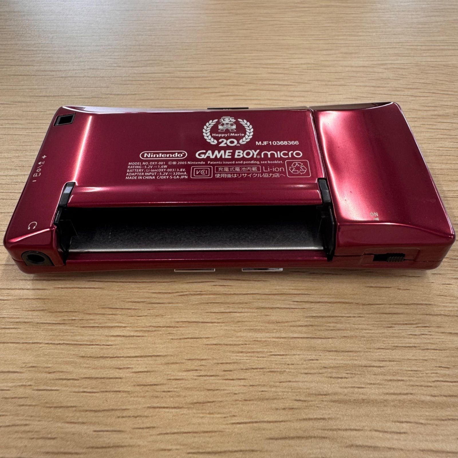 ゲームボーイミクロ