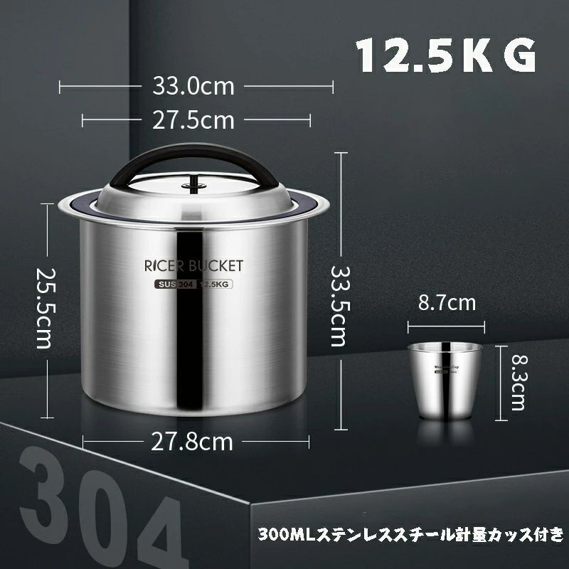 ステンレス製米桶