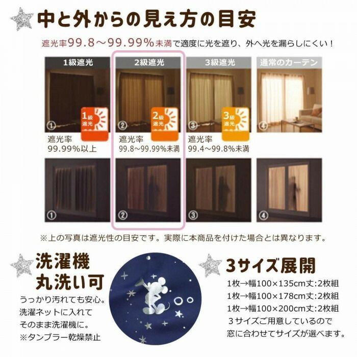 ディズニー ミッキー