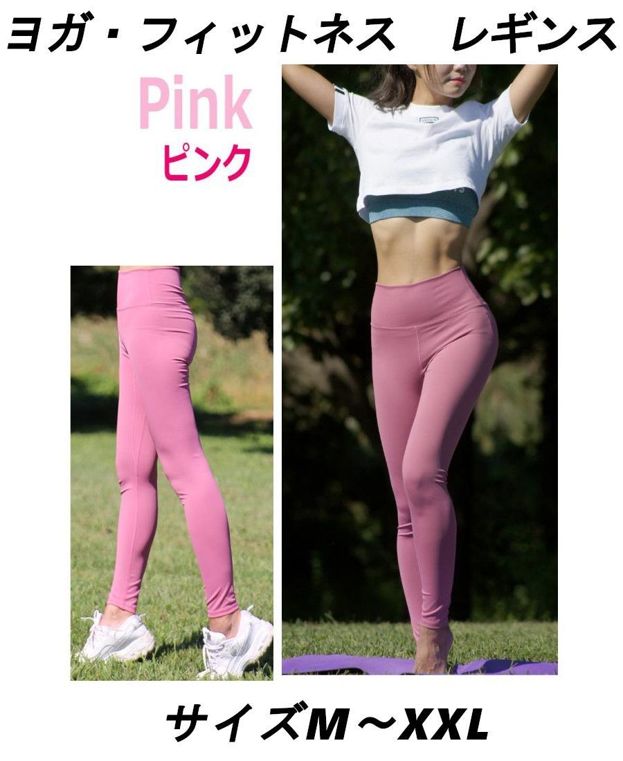 pink トレーニングレギンス 新品 - レッグウェア