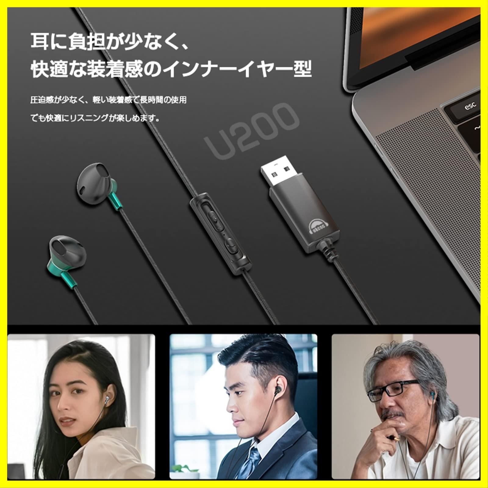 イヤホン マイク付き インナーイヤー型 Web会議 Zoom会議 - イヤホン