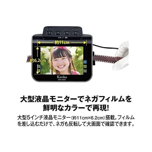 値下げ！Kenko KFS-14DF フィルムスキャナー　 新品・未使用品 ケンコー KFS-14DF 価格比較 - 価格.com