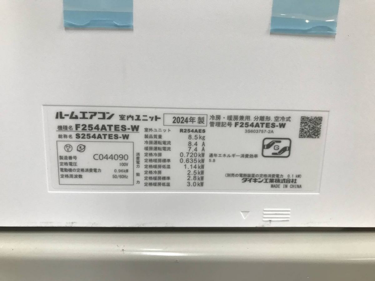 F254ATES-W 20