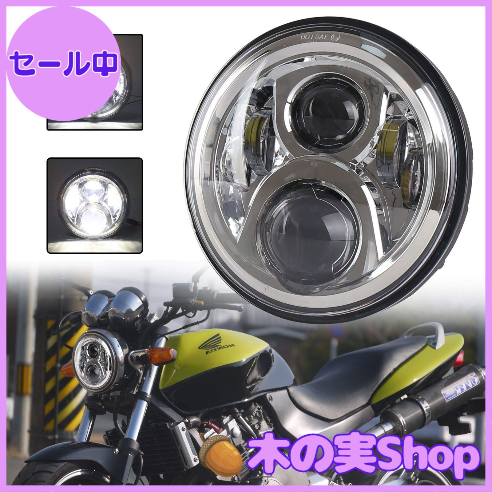 【大安売り】MOVOTOR CB400SFヘッドライト7インチ ホンダバイクに装着LEDヘッドランプ Hi/Loビーム クローム 1個