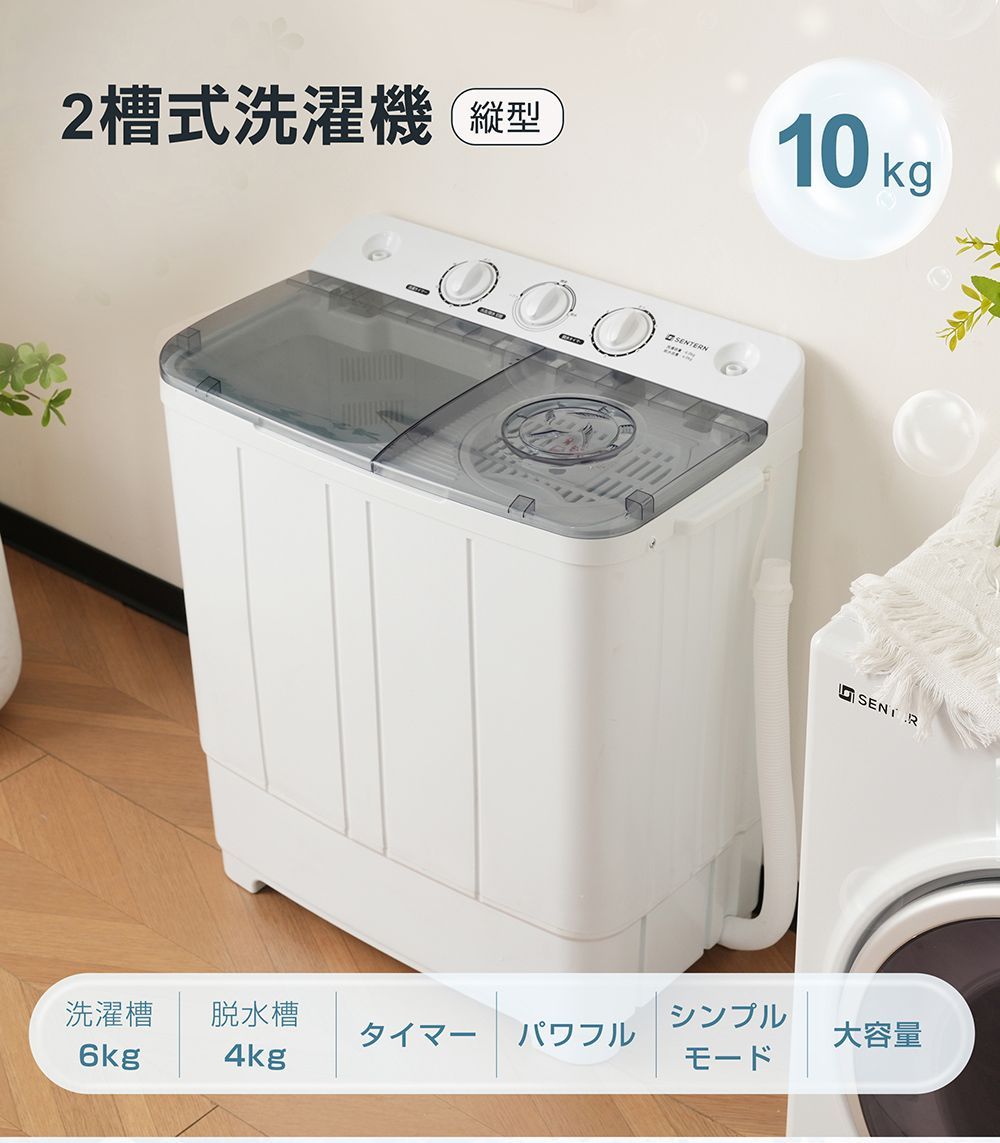 縦型洗濯機 ホワイト