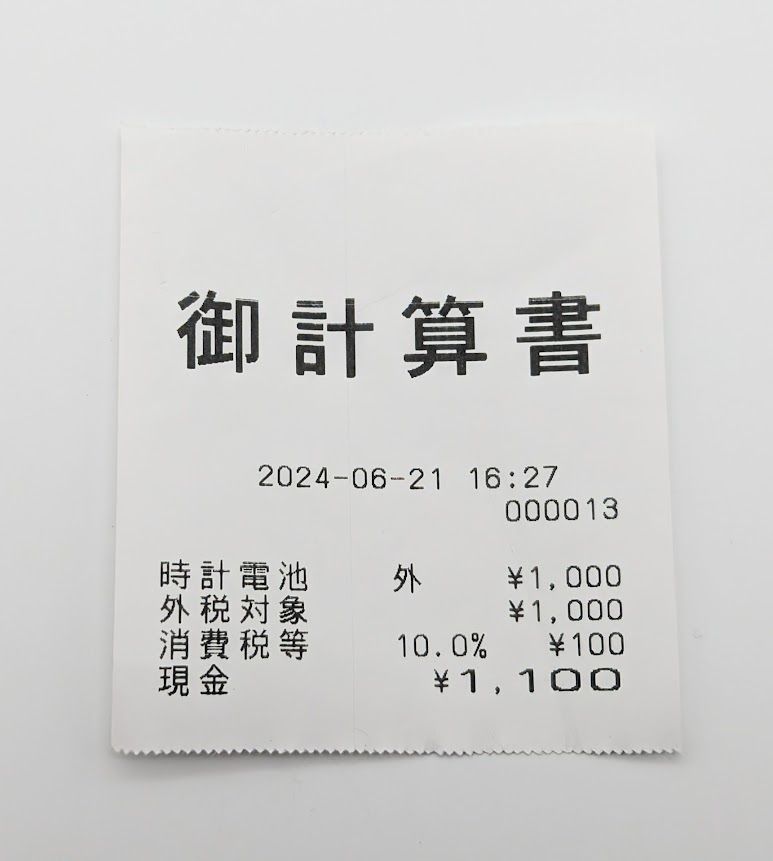 奉祝