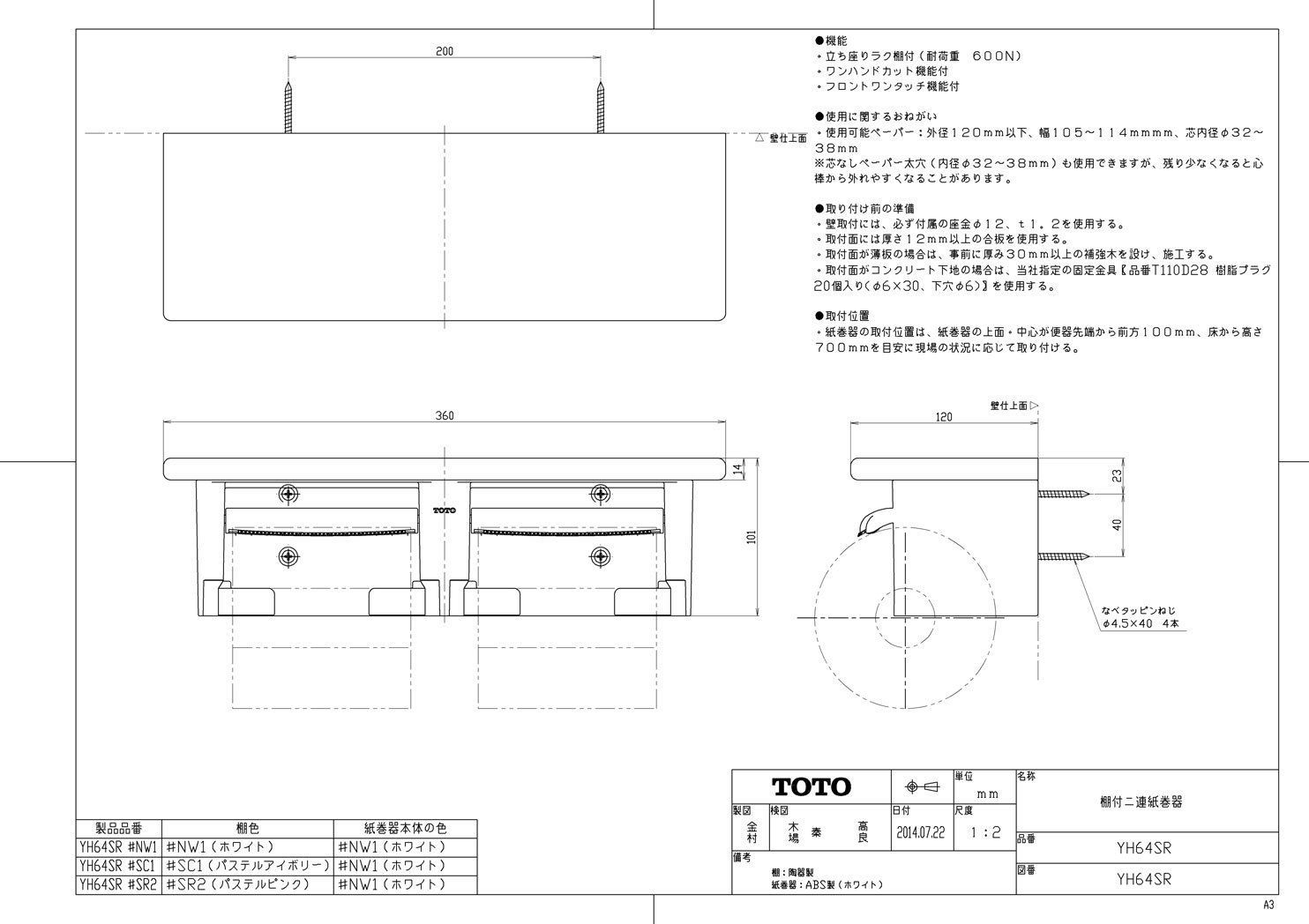 人気商品】棚付き(陶器) 樹脂製 二連紙巻器 ホワイト TOTO YH64SR#NW1