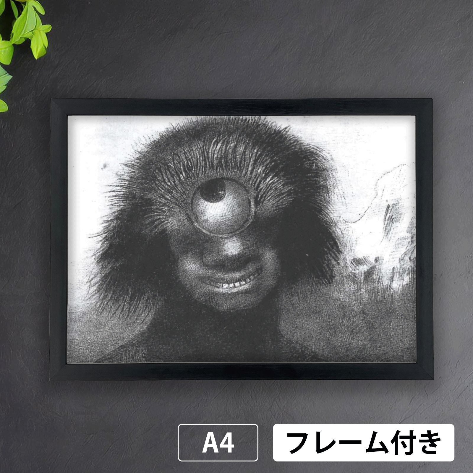 オディロン・ルドン（Odilon Redon）『「起源」 Ⅲ. 不恰好な