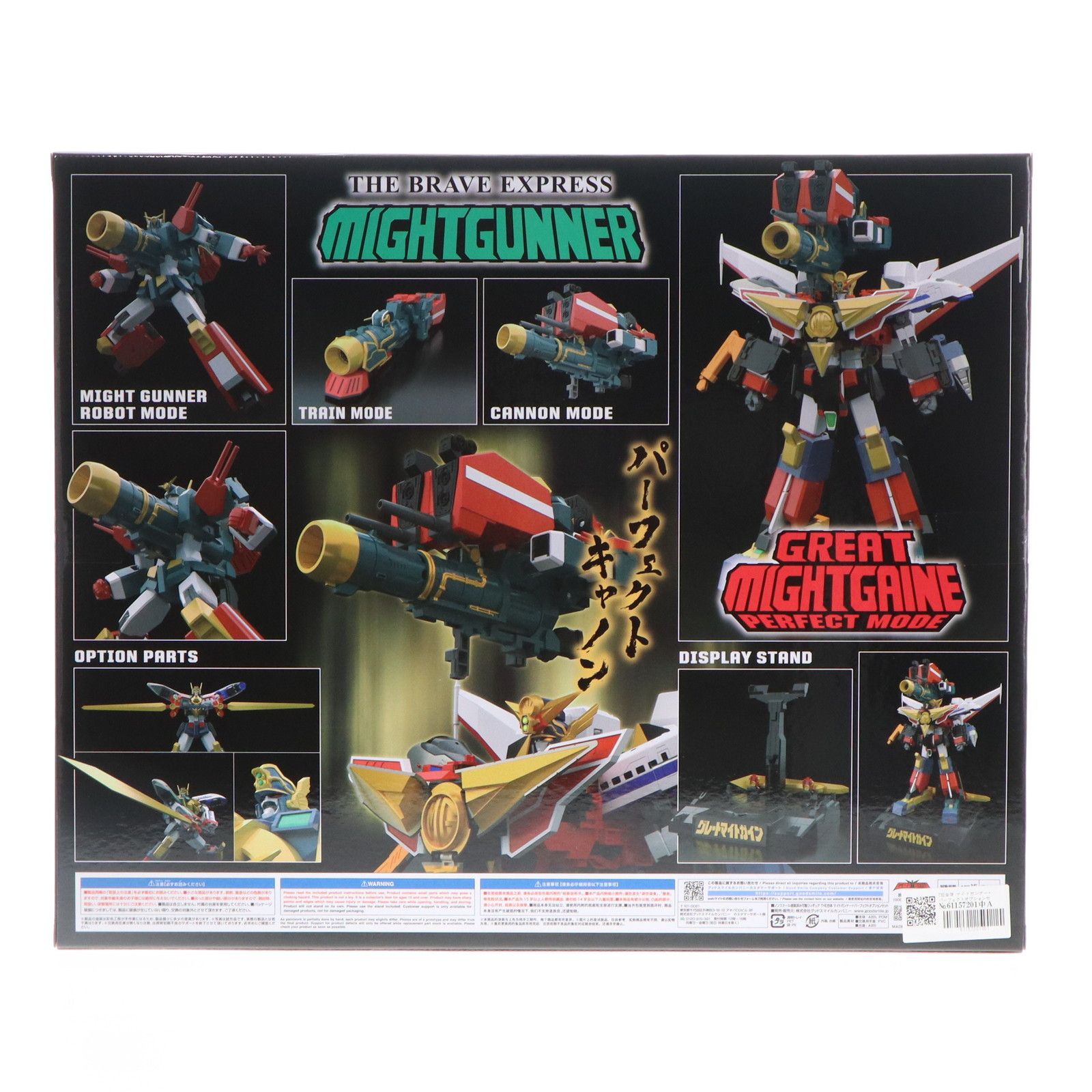 GOOD SMILE COMPANY - THE合体 マイトガンナー+パーフェクトオプションセット 勇者特急マイトガイン 完成品 可動フィギュア グッドスマイルカンパニー THE合体 マイトガンナー+パーフェクトオプションセット