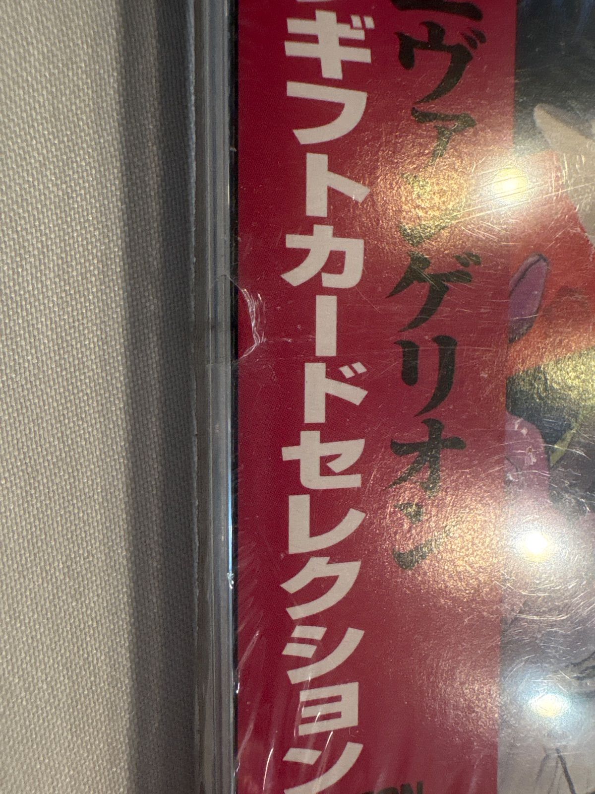 未開封品】新世紀 エヴァンゲリオン ミュージックギフトカード