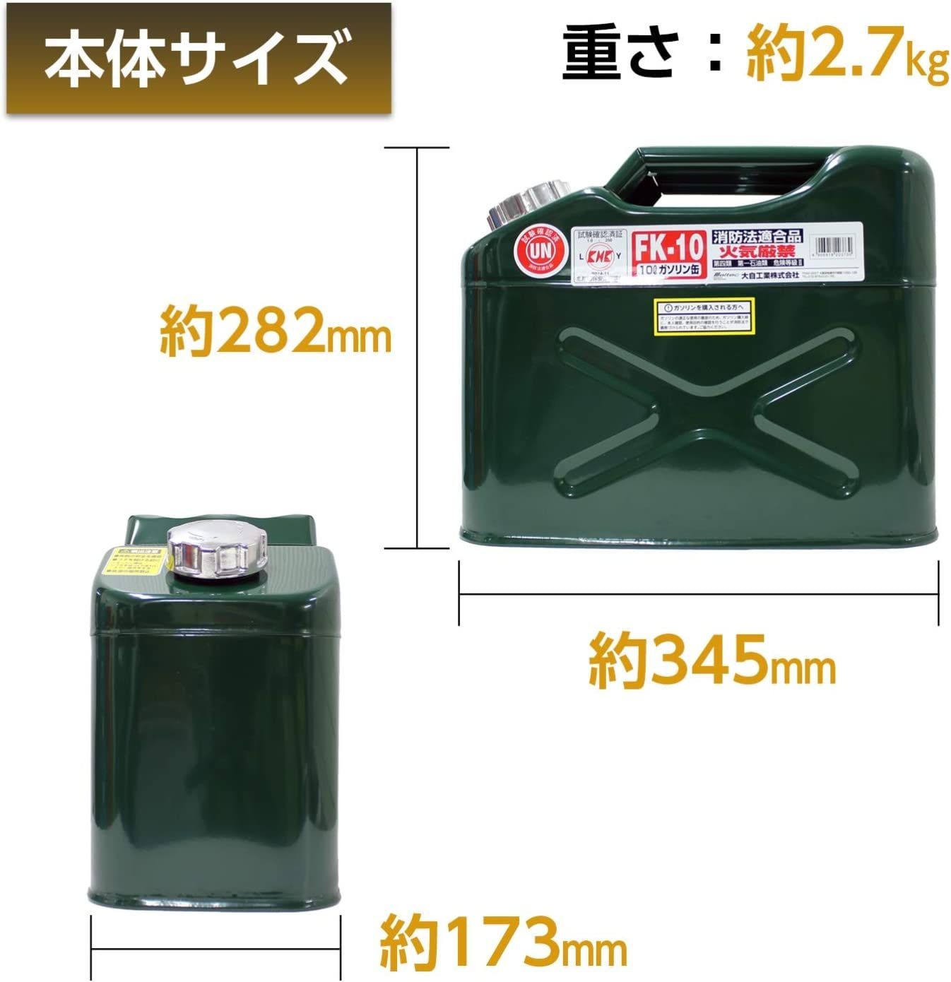 □□ No-Spill 1415 ガソリン缶 約5L - キャンプ、アウトドア用品