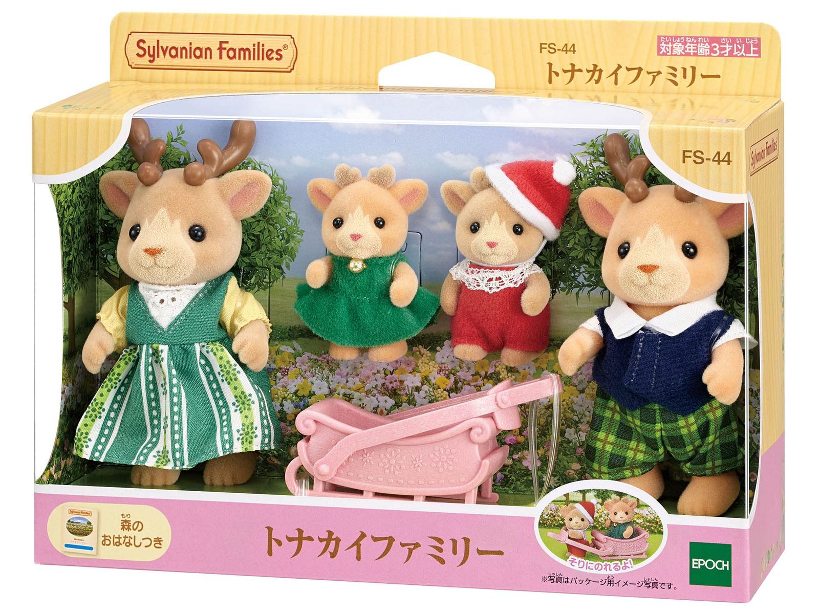 トナカイファミリー FS-44 シルバニアファミリー 人形 | - エポック社｜EPOCH エポック社 メルカリ 人形｜Yahoo!フリマ お母さん お父さん 森の住人 未開封品 新品 赤ちゃん