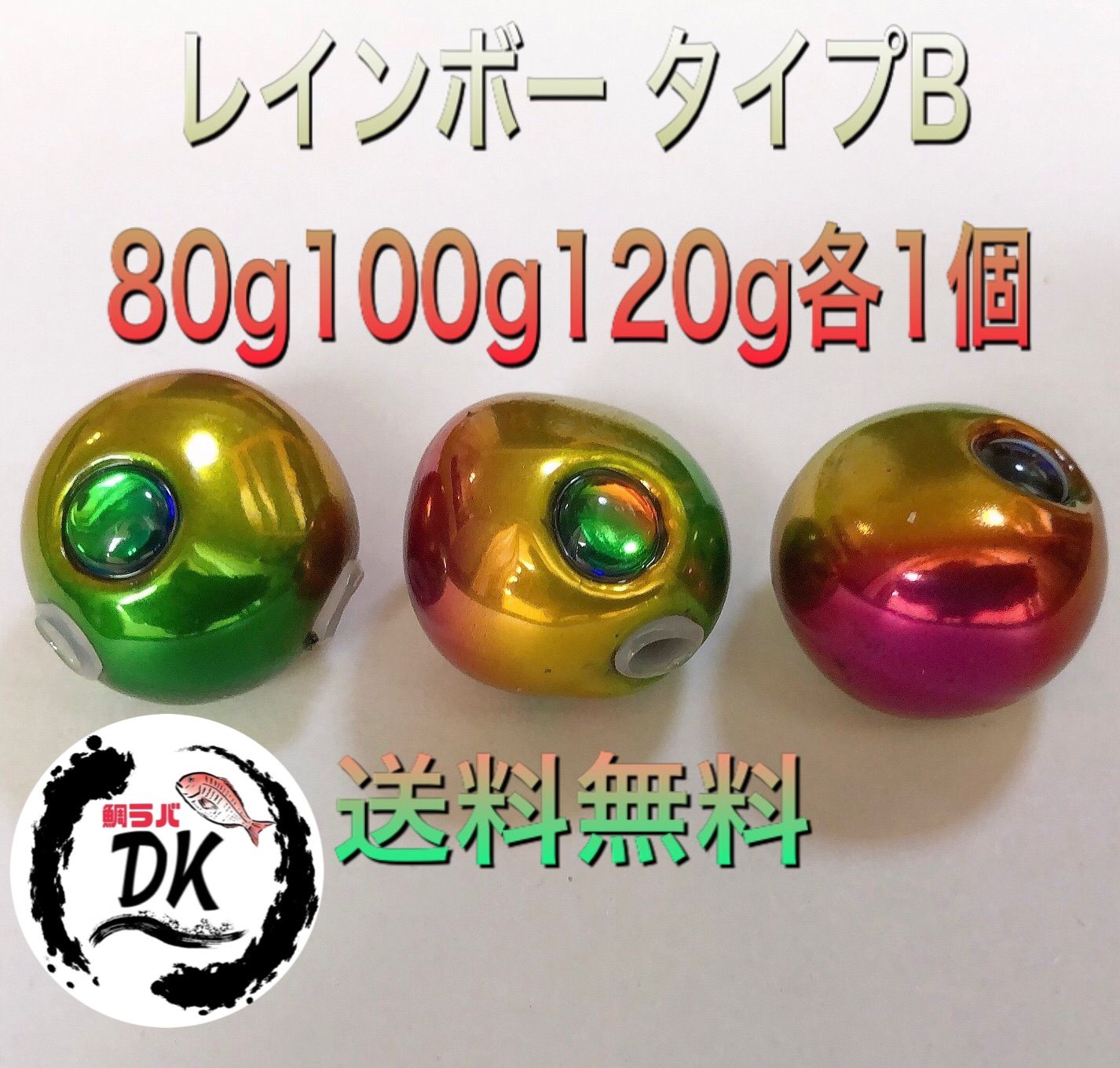 タングステンさま専用 その2 へんどりっくす様専用 タイラバ