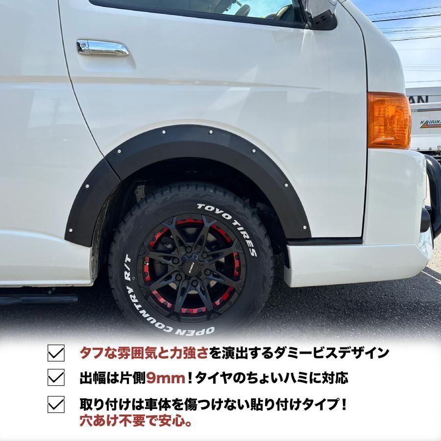 RIVAI オーバーフェンダー ハイエース 200系 専用 9mm 車検対応 ABS