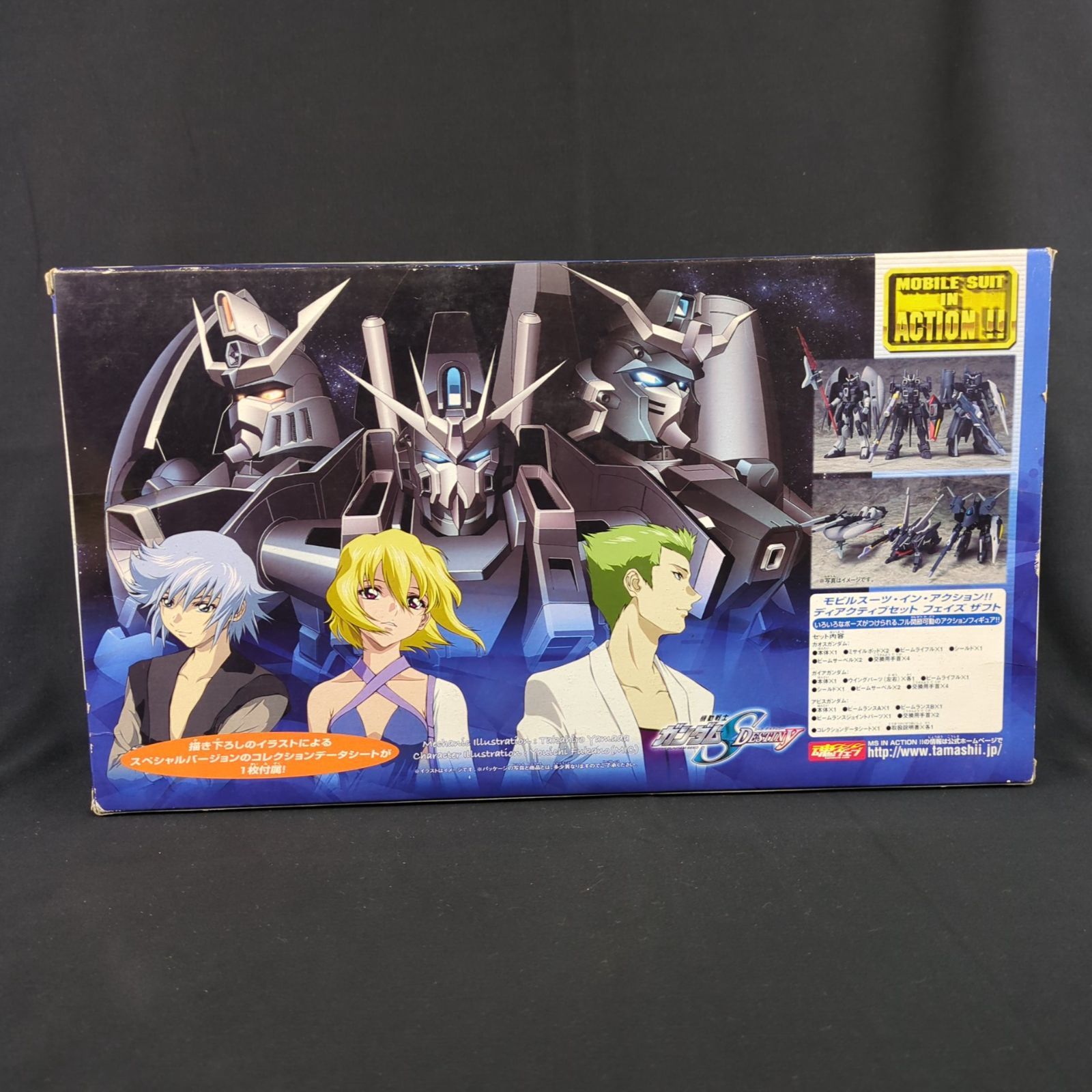 イン アクション