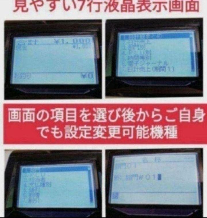 クローバーレジスター JET-650LS 設定無料 PC連携 送料込 000113
