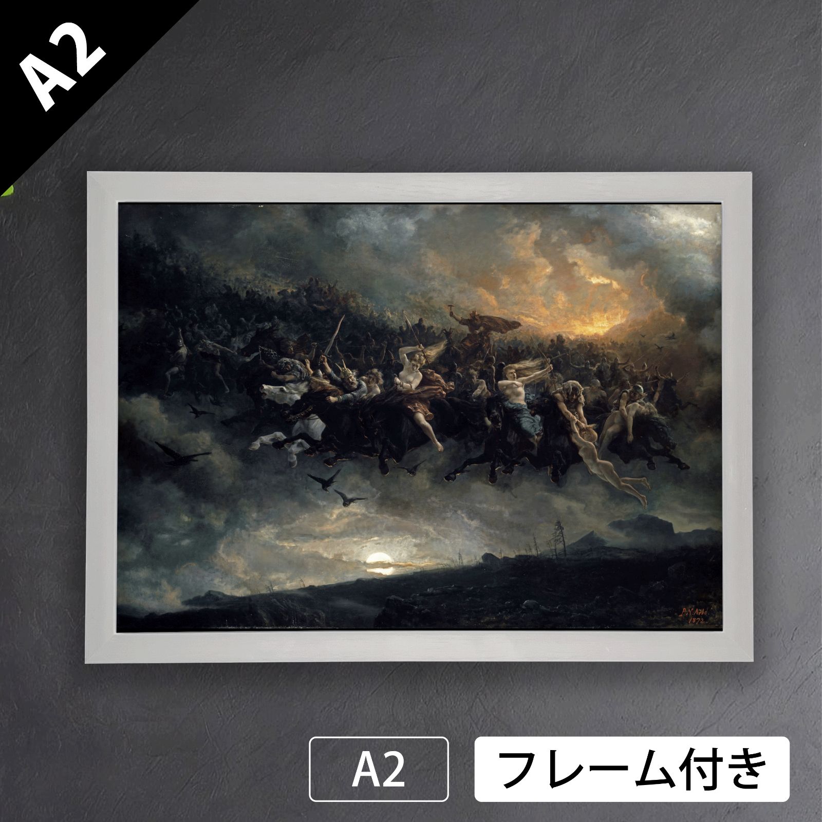 ペーテル ニコライ アルボ Peter Nicolai Arbo ワイルドハント オーディンの野生の狩り 1872年 アートポスターA2 マット紙 フレーム付 IN