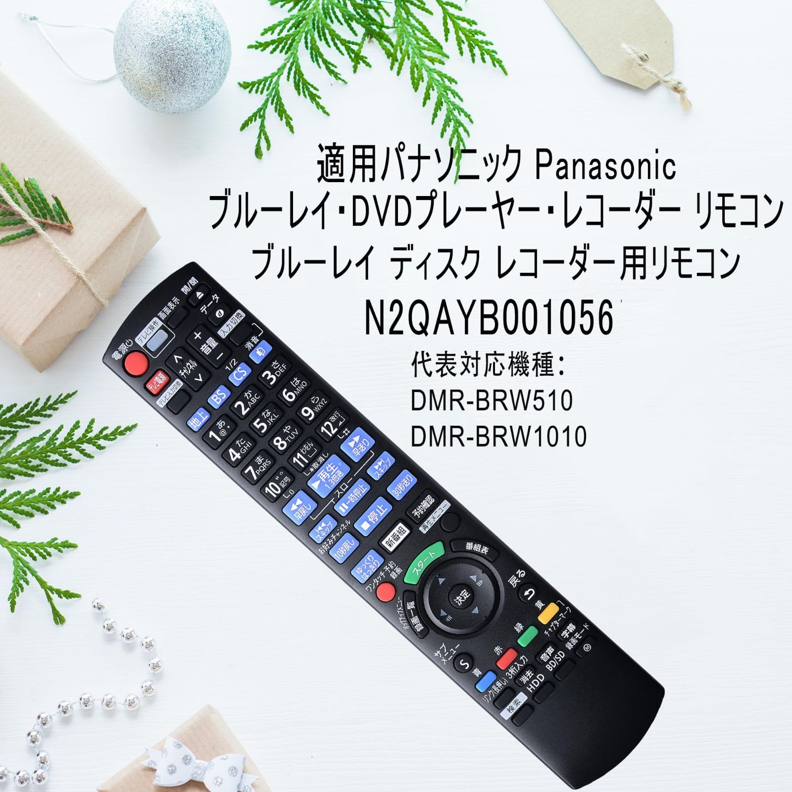 ブルーレイ ディーガ DIGA リモコン N2QAYB001056 適用 パナソニック Panasonic ブルーレイ DVD プレーヤー リモコン  対応 パナソニック ブルーレイ DVD レコーダー Panasonic BD IR6 リモコン N2QA - メルカリ