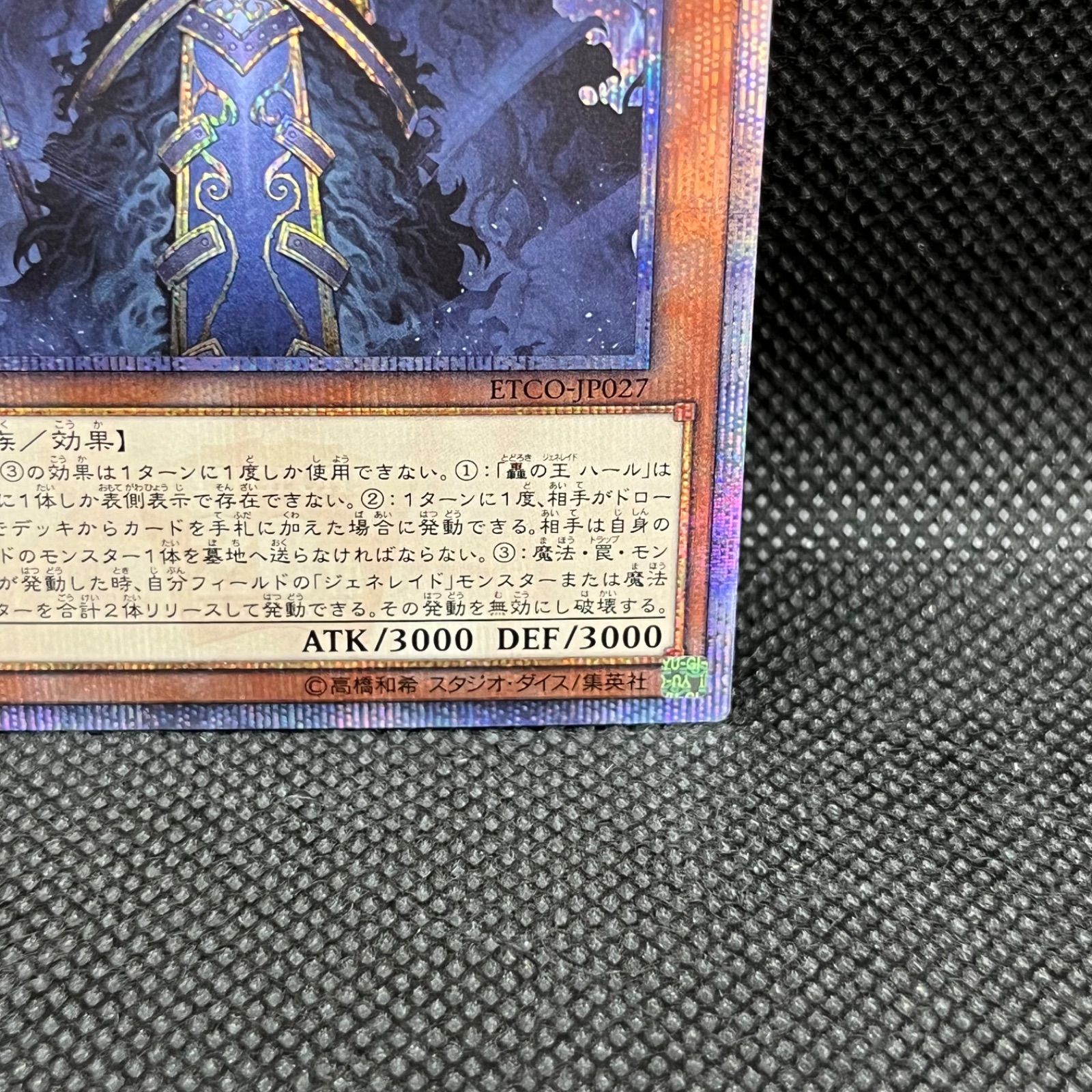 遊戯王 - 遊戯王　轟の王 ハール　20thシク 遊戯王 轟の王ハール 20thシークレット - メルカリ