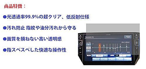 【人気商品】ケンウッド(KENWOOD) カーナビ 彩速ナビ MDV-X701W/MDV-X701カーナビ対応液晶保護フィルム 防指紋加工 反射防止 抗菌 気泡ゼロに 「541-0008-01」