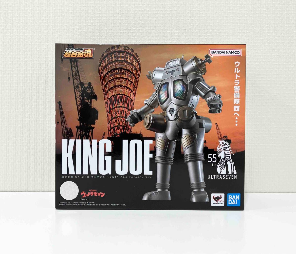 超合金魂 GX-37R キングジョｰ 55th Anniversary Ver. ウルトラセブン