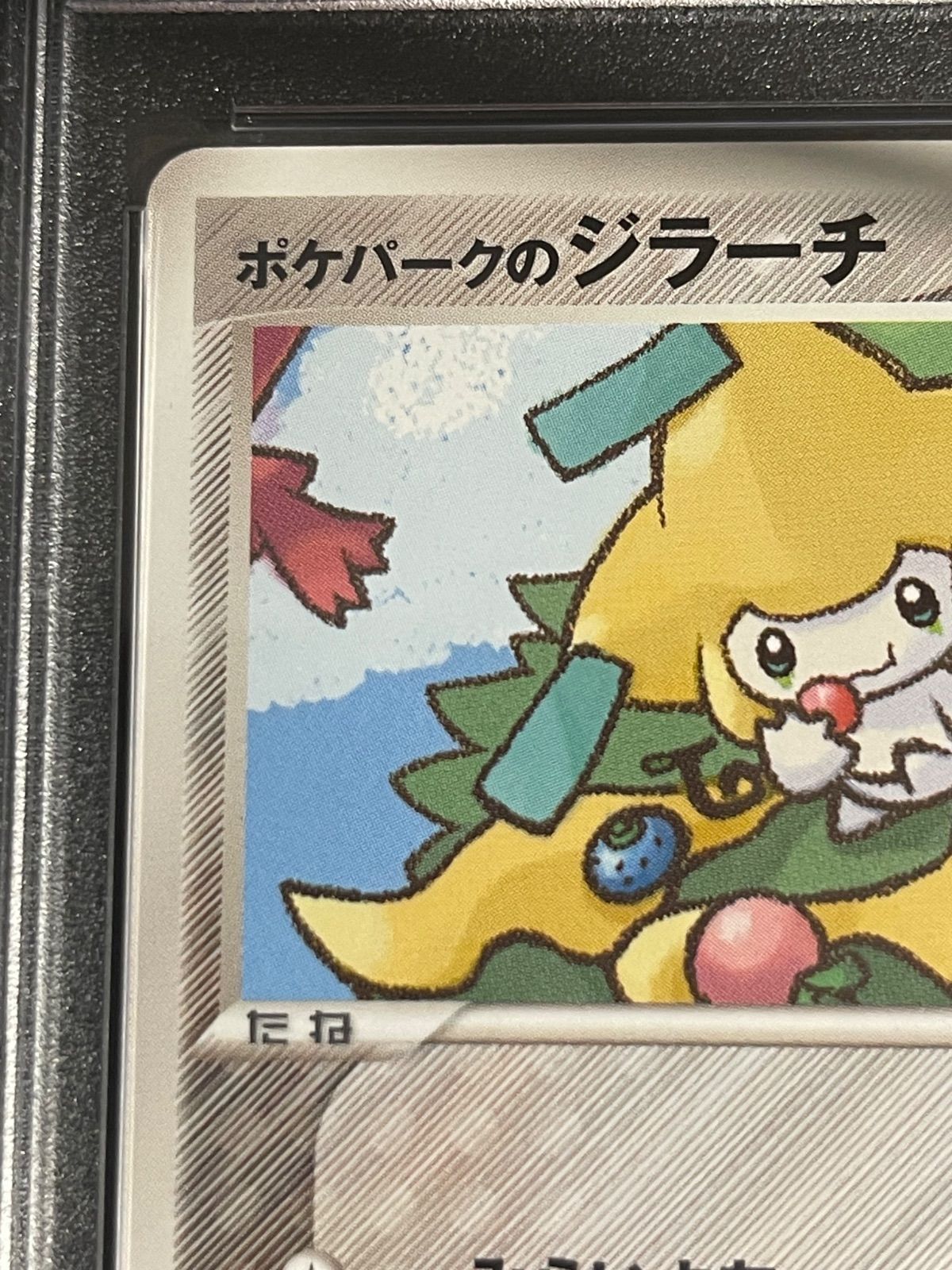 ポケパークのジラーチ ポケパークプレミアムファイル 009/009 最安値】ポケパークのジラーチ ポケパークプレミアムファイル