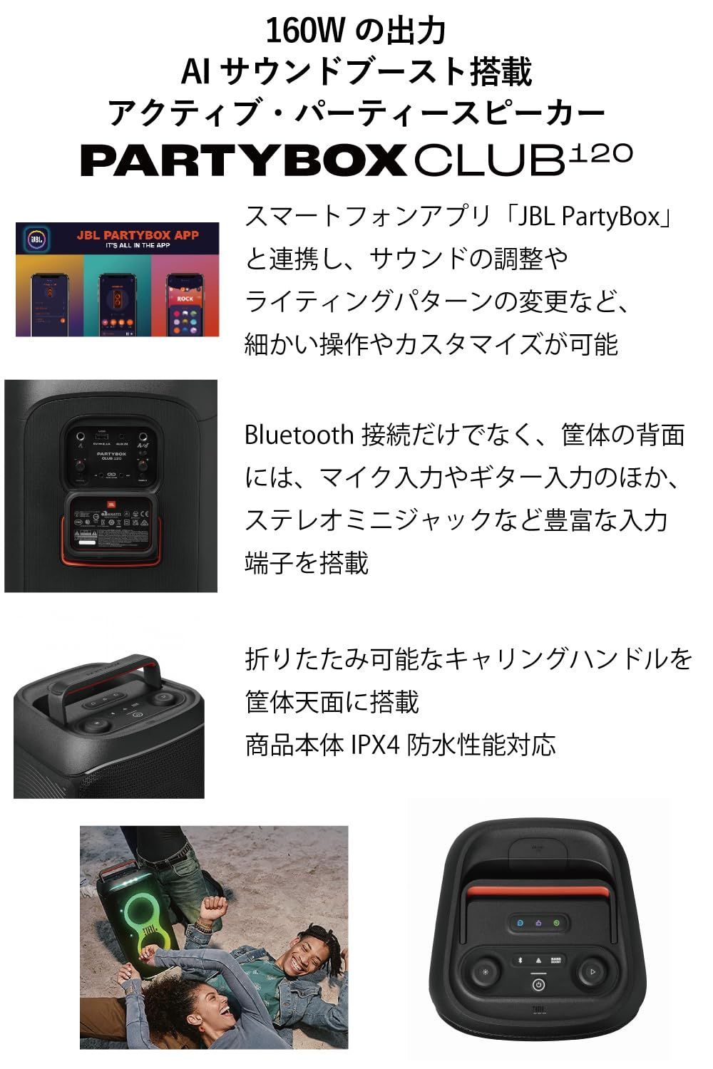 数量限定】Bluetoothスピーカー 12 ワイヤレス Club 16W出力IPX4マイク入力ギター入力搭載ブラック PartyBox  JBLPBCLUB12JN JBL - メルカリ