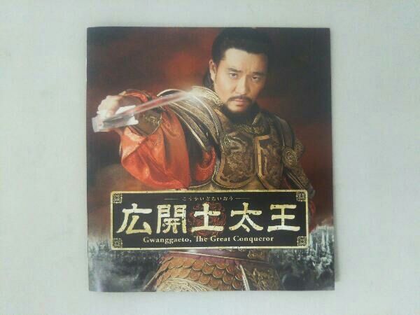 【★】広開土太王 DVD-BOX〈46枚組〉 Amazon.co.jp: 広開土太王 DVD-BOX〈46枚組〉 : パソコン・周辺機器