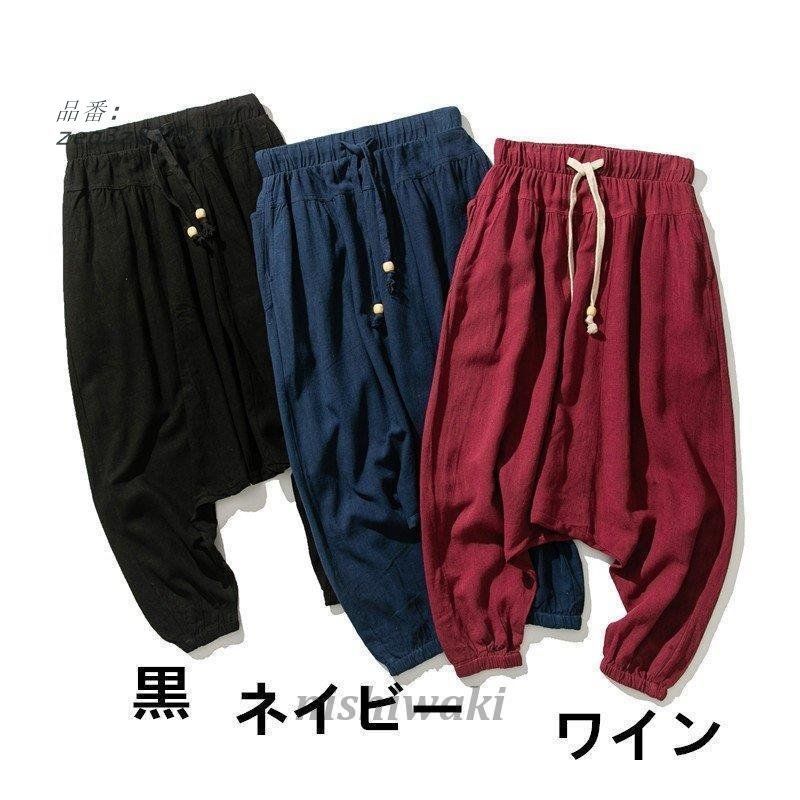サルエルパンツ メンズ