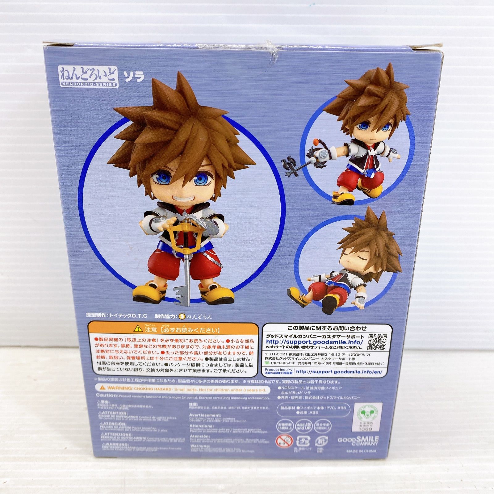 □ ねんどいろ 965 ソラ KINGDOM HEARTS キングダムハーツ