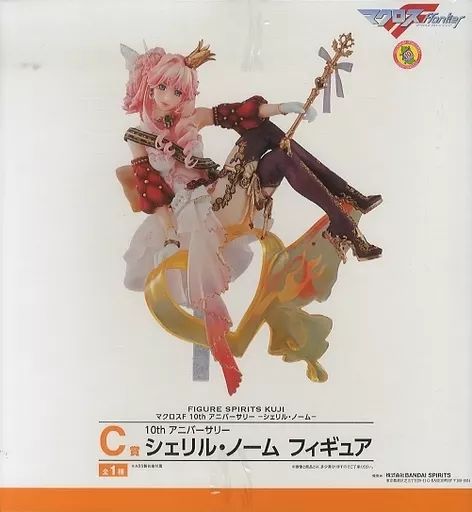 【】フィギュア シェリル・ノーム 「FIGURE SPIRITS KUJI マクロスF 10th アニバーサリー -シェリル・ノーム-」 C賞 10th アニバーサリー シェリル・ノーム フィギュア