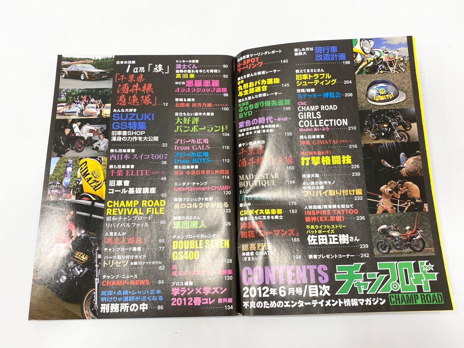 チャンプロード 2012年6月号 - メルカリ