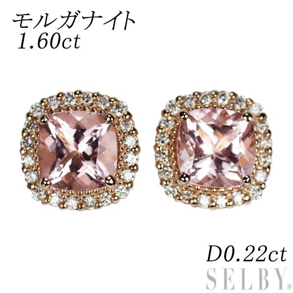 新品 K18PG モルガナイト ダイヤモンド ピアス 1.60ct D0.22ct - メルカリ 
