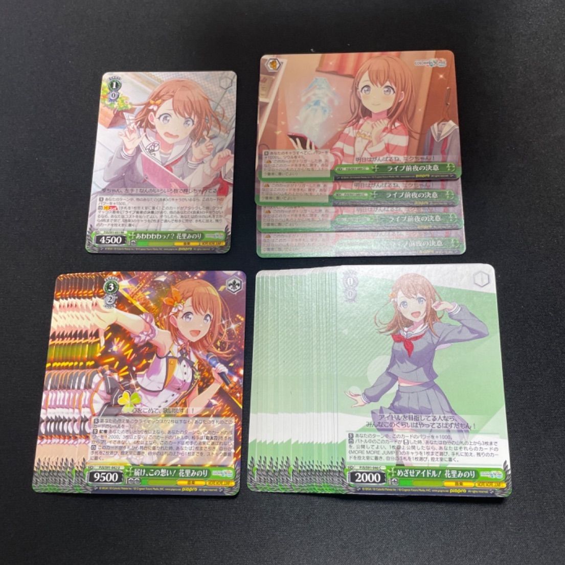 ヴァイス/35枚セット】花里みのり まとめ売り プロセカ - メルカリ