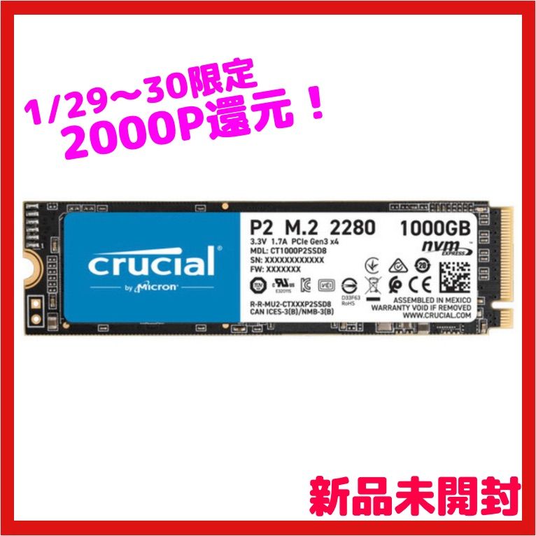 新品未開封☆Crucial M.2 2280 SSD P2シリーズ 500GB