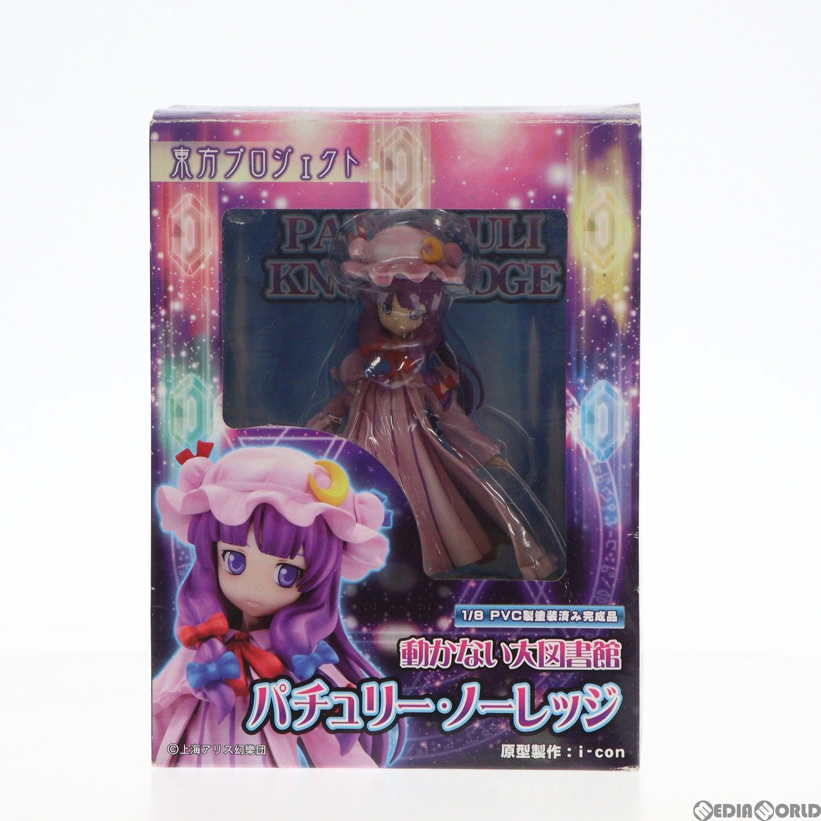 未開封品 パチュリー・ノーレッジ イベント限定エクストラカラー 1/8キューズQ 未開封品 パチュリー・ノーレッジ イベント限定エクストラカラー