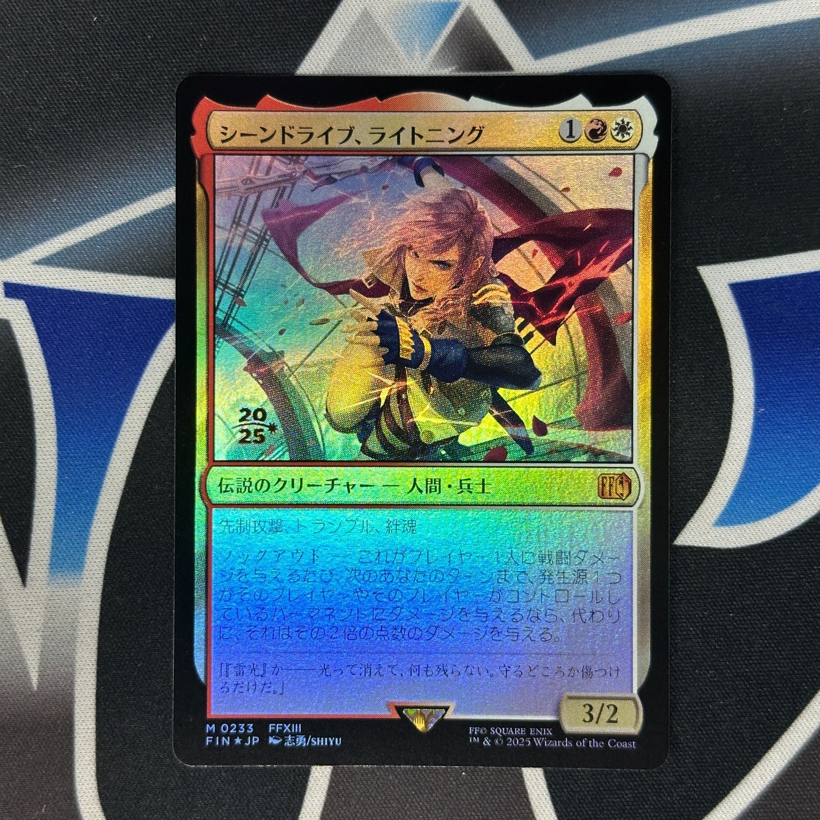 MTG】JP(プレリリース版foil)《シーンドライブ、ライトニング