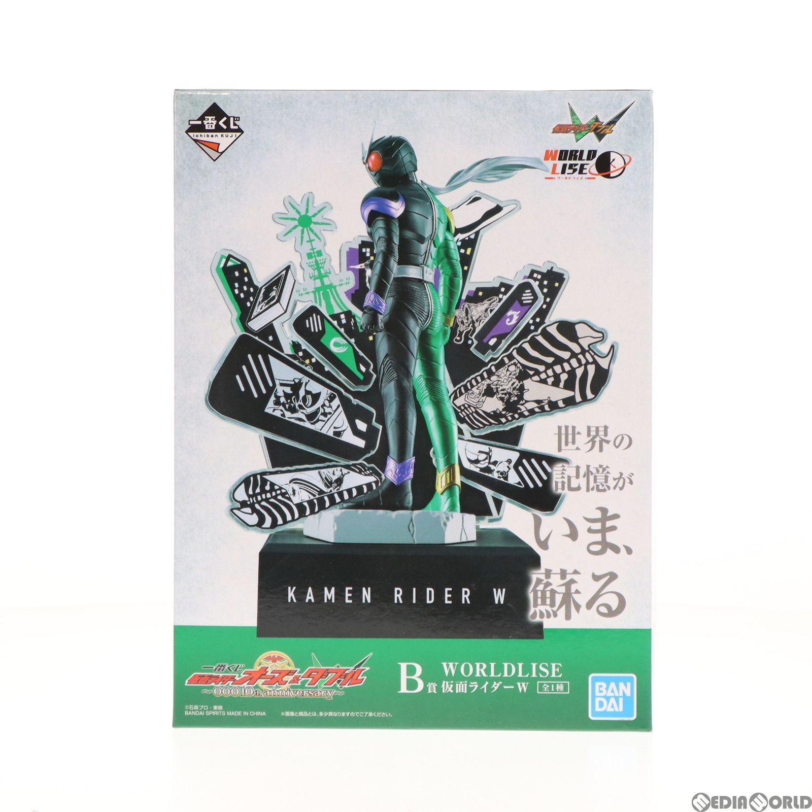 B賞 仮面ライダーダブル WORLDLISE 一番くじ 仮面ライダーオーズ
