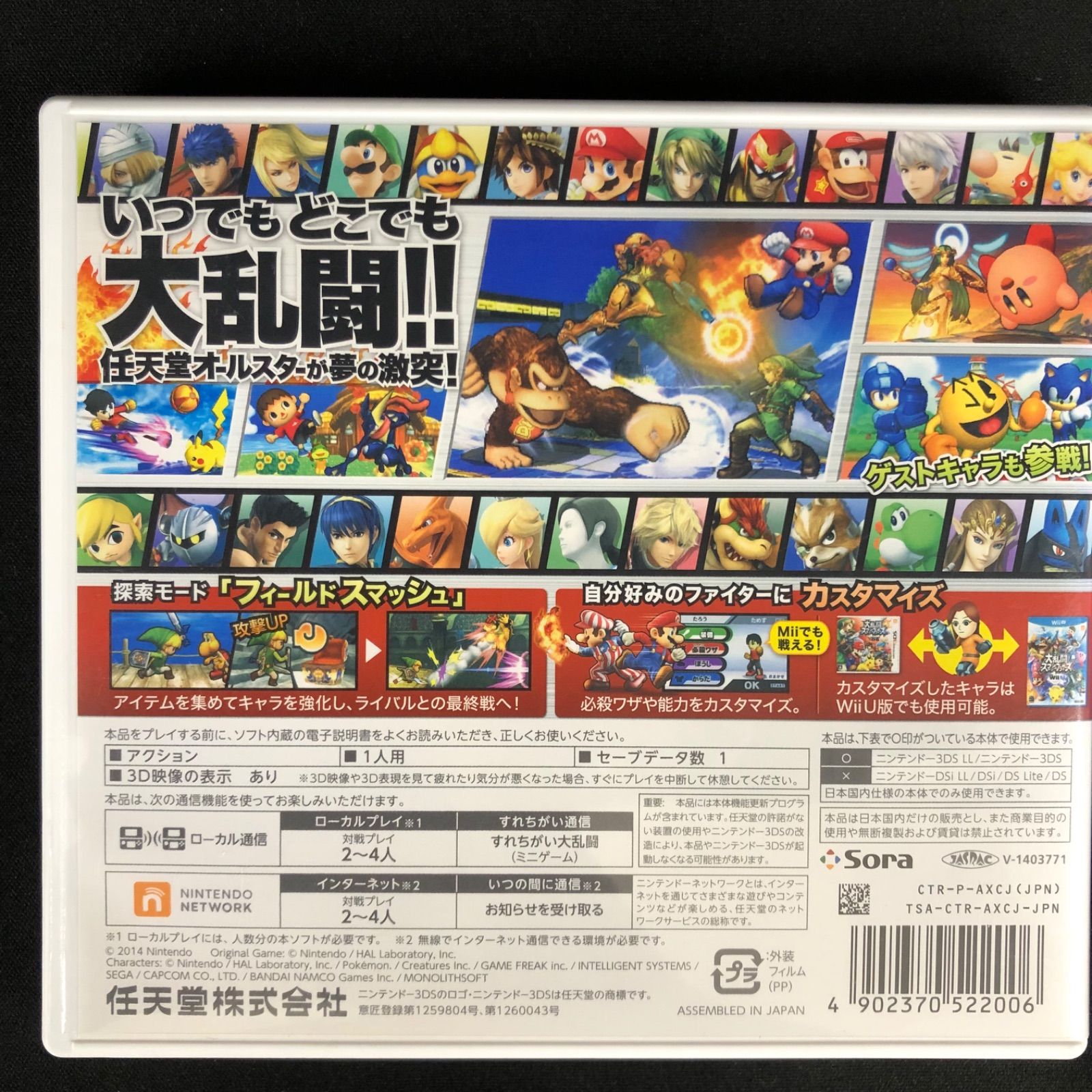 中古 3DS 任天堂 Nintendo ポケモン系ソフト 4本セット - メルカリ