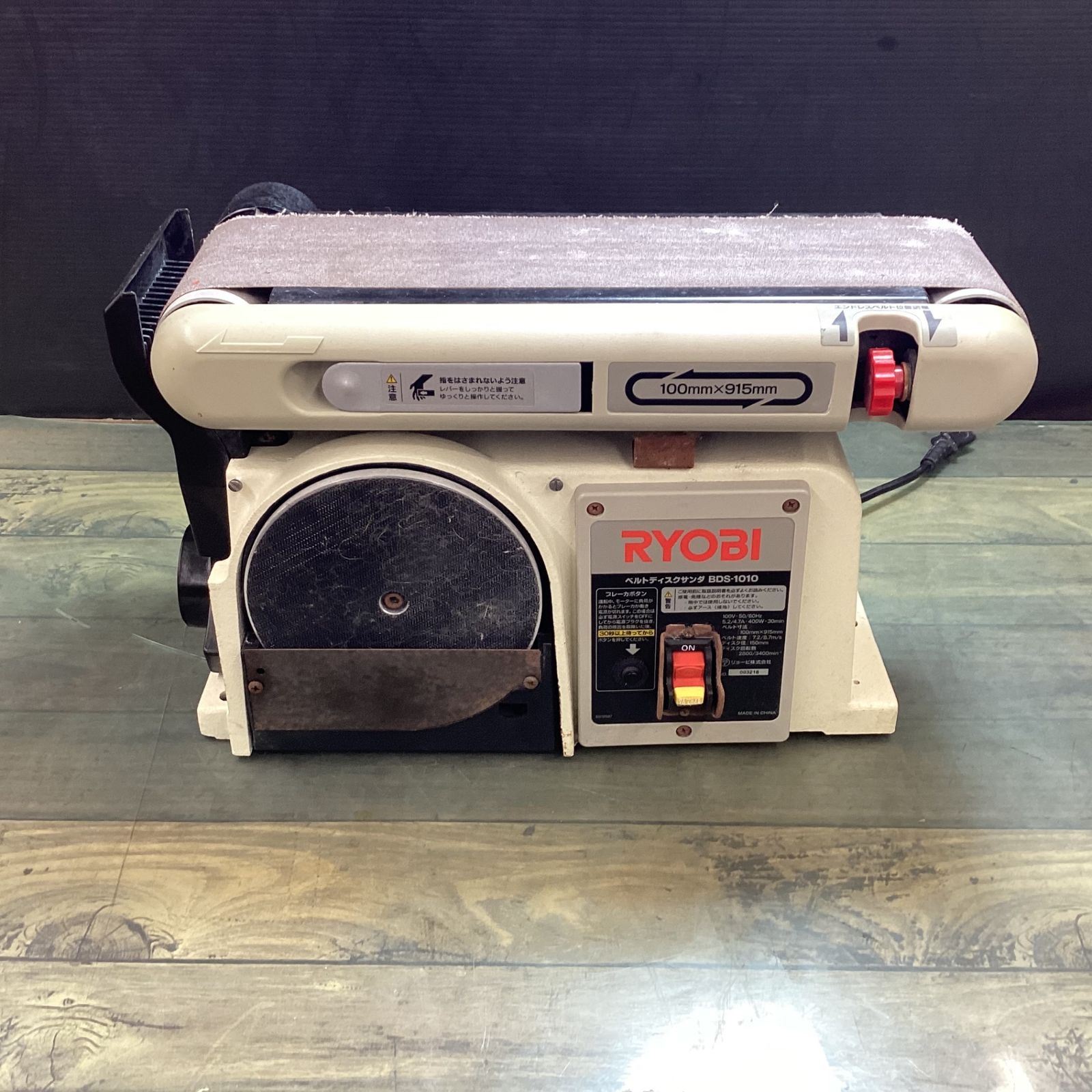 RYOBI - リョービベルトディスクサンタとリョービパワーツール純正部品 RYOBI ベルトディスクサンダ（リョービ(RYOBI) ベルトディスク