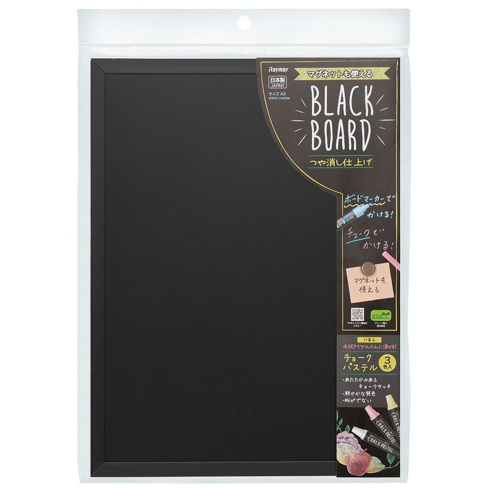 レイメイ藤井 つや消しブラックボード A3 チョークパステル付 LNB21 （1点）