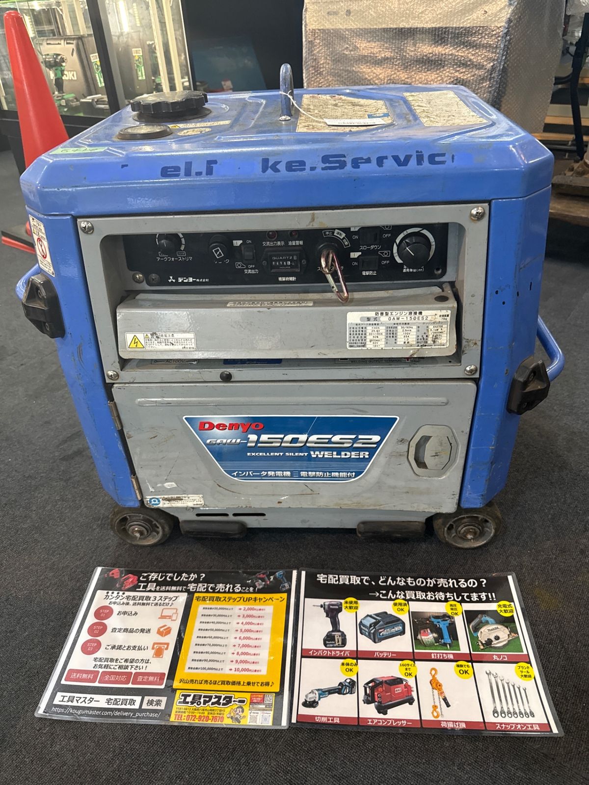 店頭引取り エ-111 Denyo デンヨー GAW-150ES2 インバーター発電機 溶接機 稼働415時間 現状品