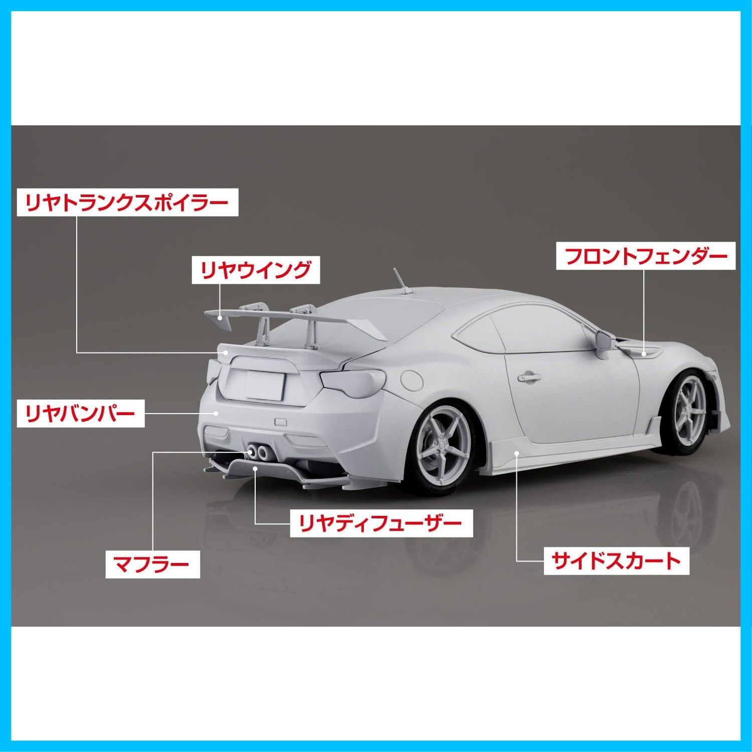 【専用ページ】fgelooi88さま 1/24 おもちゃ・趣味 1／24 MFゴースト 片桐 夏向 ZN6 TOYOTA86 第14巻